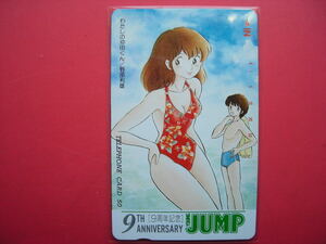  cotton plant .. . rice field kun swimsuit . part profit male Young Jump unused telephone card 