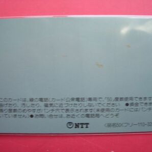 初期フリー 萩本欽一 研ナオコ ありがとう ニッポン放送 110-3291 未使用テレカの画像2