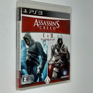 発送迅速 PS3 アサシンクリード Ⅰ+Ⅱ ウェルカムパック
