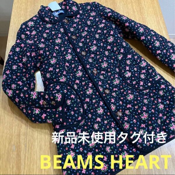 新品未使用タグ付き BEAMS HEART キルティング コート　アウター レディース★匿名配送