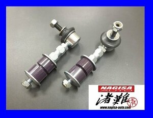 ★ナギサオート 調整式スタビライザーリンク LEXUS レクサスHS ANF10/リア NSL006R★ローダウン時のスタビライザーを適正角度に補正！