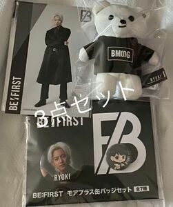  carriage less new goods unused BE:FIRST Be First BEFIRST RYOKI.. soft toy postcard can badge mo Aplus set not for sale 