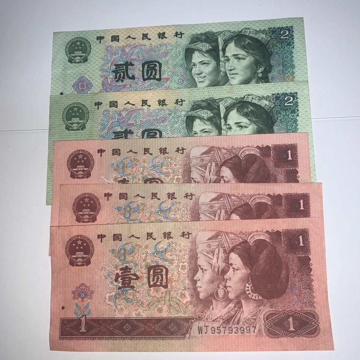 注目ブランド 中国紙幣 中国人民銀行 廃盤人民元13枚古銭 紙幣貨幣美品