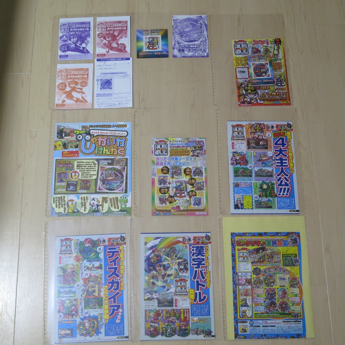全125種類 フルコンプ 漢熟覇王 第1巻2巻3巻 コンプリート 漢熟バトル