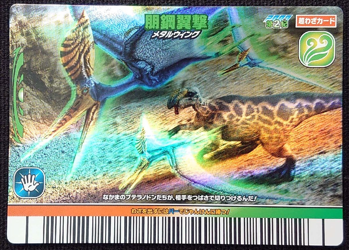 Yahoo!オークション -「カード 古代王者恐竜キング」(おもちゃ Yahoo!オークション -「カード 古代王者恐竜キング」(おもちゃ