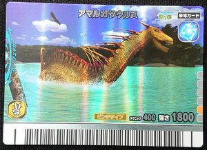 【古代王者恐竜キング】アマルガサウルス/ピンチタイプ テクニック400 強さ1800(恐竜カード)2007 第2紀 006-竜