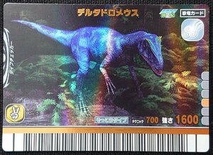 【古代王者恐竜キング】デルタドロメウス そっこうタイプ テクニック700 強さ1600(恐竜カード) 2007 第2紀 042-竜
