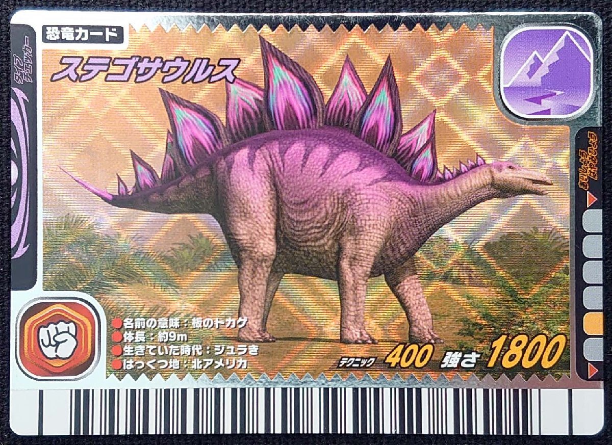 Yahoo!オークション -「カード 古代王者恐竜キング」(おもちゃ Yahoo!オークション -「カード 古代王者恐竜キング」(おもちゃ