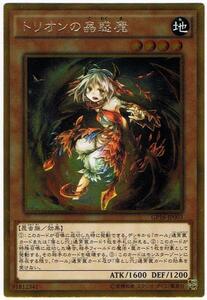 【遊戯王】トリオンの蟲惑魔(ゴールドレア)GP16-JP003ｘ2枚セット