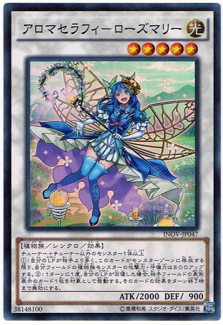 2023年最新】ヤフオク! -遊戯王 ローズマリーの中古品・新品・未使用品一覧