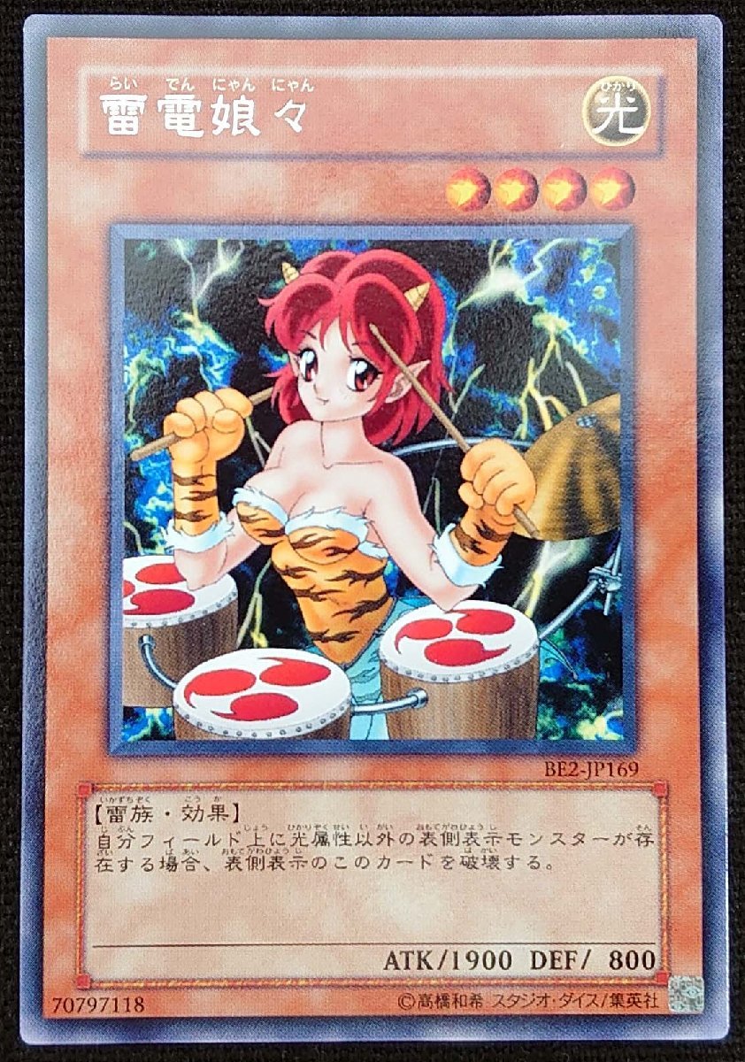 3枚【遊戯王】雷電娘々(230624出品) | www.scoutlier.com