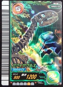 【古代王者恐竜キング】フクイサウルス まもりタイプ　テクニック900 強さ1200(恐竜カード)第5紀 EX03-竜