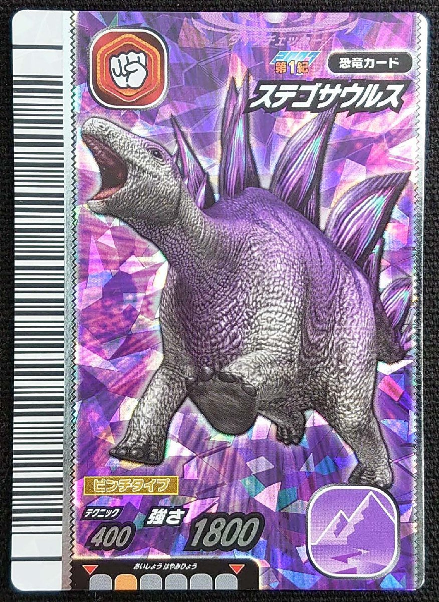 Amazon.co.jp: 古代王者 恐竜キング スピノサウルス 第3紀 002