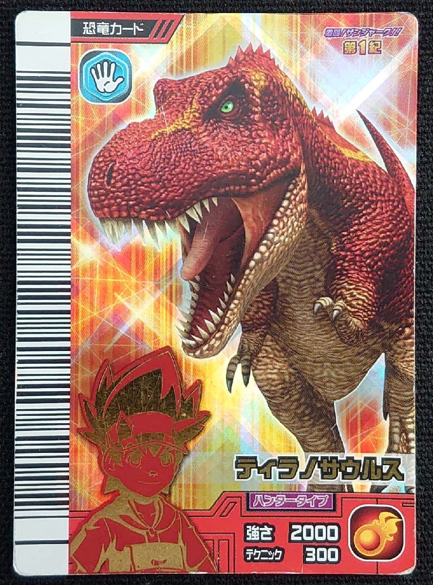 恐竜キング カード コミック/アニメグッズ おもちゃ・ホビー・グッズ 正規