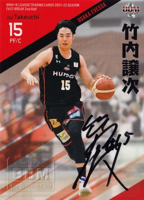 竹内譲次 直筆サイン入りシューティングシャツ-