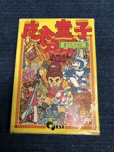 送料無料♪ 激レア♪ 魔天童子 まてんどうじ ファミコンソフト 端子メンテナンス済 動作品　同梱可能　FC