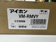 (JT12)アイホン【VM-RMVY】住宅情報盤 写真が全て_画像2