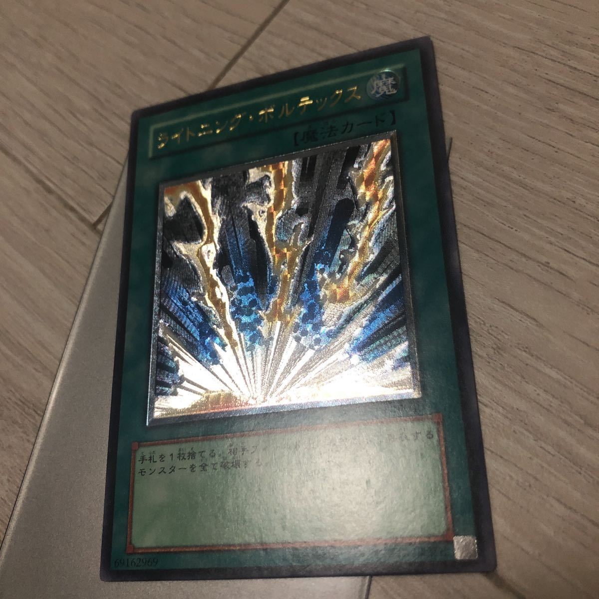 高品質新品 ライトニング ボルテックス 旧アジア レリーフ 美品