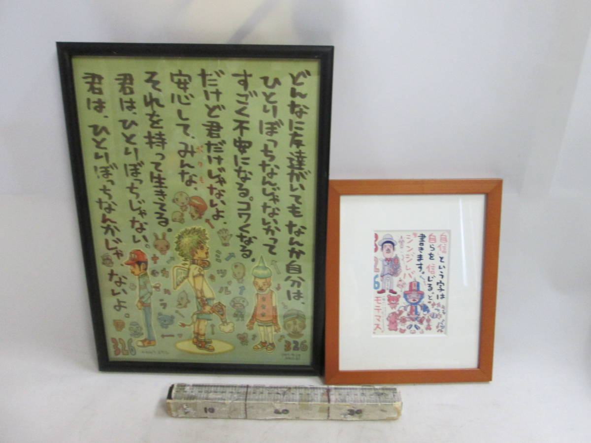 326(ミツル) 直筆色紙 2025年最新】Yahoo!オークション -ナカムラミツル326の中古品