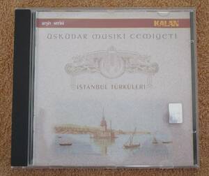 CD　トルコ盤　トルコ古典音楽　ユスキュダル音楽協会 skdar Musiki Cemiyeti「イスタンブール民謡 Istambul Trkleri」(Kalan)1997年