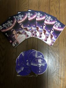 中国ドラマ 恋する星の王子様 DVD 全話
