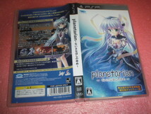 中古 PSP planetarian ちいさなほしのゆめ 動作保証 同梱可 _画像1