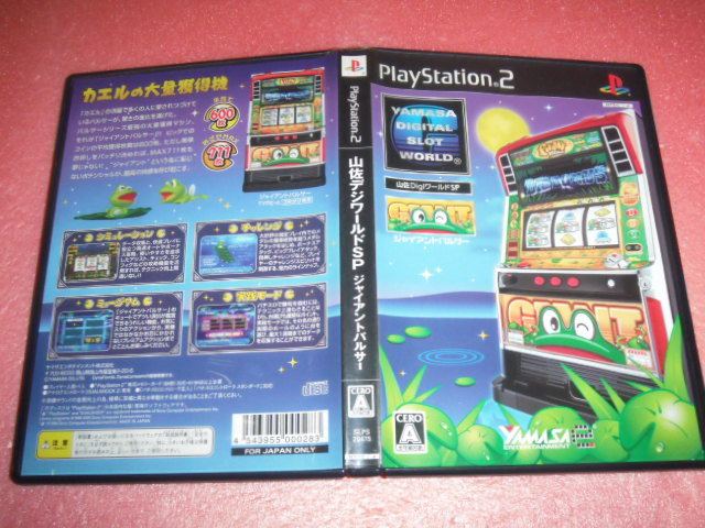 ヤマサエンタテインメント 山佐DigiワールドSP ジャイアントパルサー