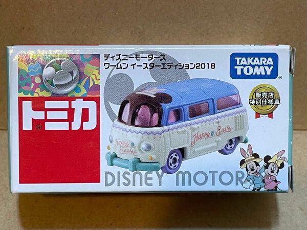 トミカ・ディズニーモータース・ ワームン イースターエディション2018／販売店特別仕様車