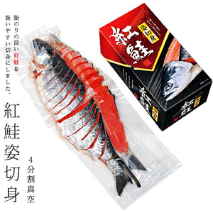 Натуральный красный лосось Умами конденсирована! Красный лосось (с коробкой для макияжа), который удобен для сохранения и идеально подходит для подарков!