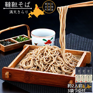 .. soba 200g×3 sack 6 portion .. dressing attaching [ Hokkaido . another district male . block special product ] full heaven Kirari use da tongue soba Hokkaido production ... from use small noodle .. dressing 