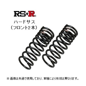 RS★R ハードサス (フロント2本) 6.0k スカイライン GT-R BCNR33/BNR34