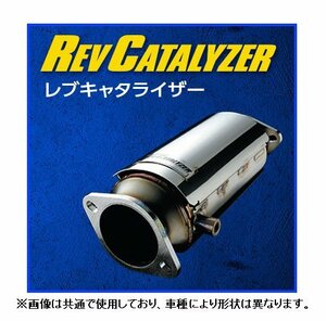 ウェッズ レブキャタライザー マーク2/クレスタ/チェイサー JZX100 TB 後期 H10/8～ RCL-T005