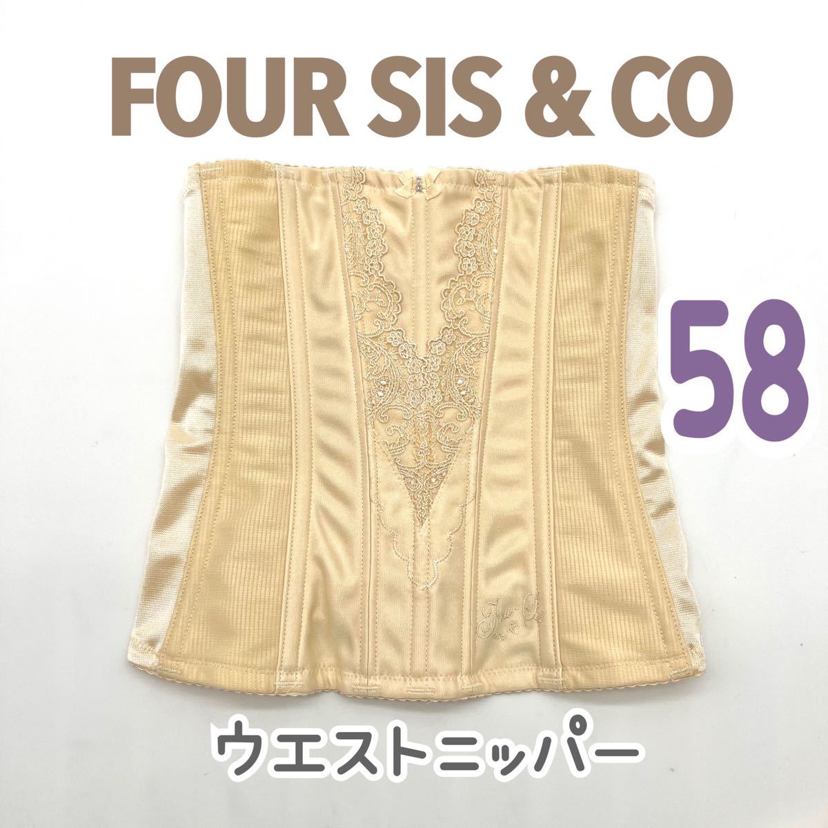 FOURSIS &CO フォーシス カンパニー グラマラスビスチェ ブライダル