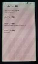 ジャンク　docomo Galaxy S7 edge ブラック SC-02H 画面焼け　動作OK　ドコモ　SIMロック解除済_画像4
