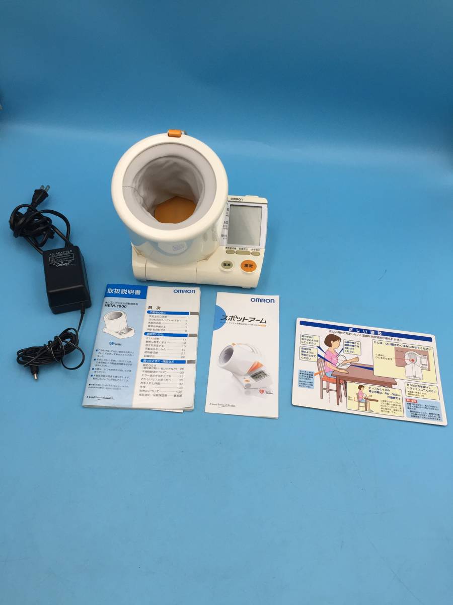 ヤフオク! -オムロン 上腕式血圧計の中古品・新品・未使用品一覧