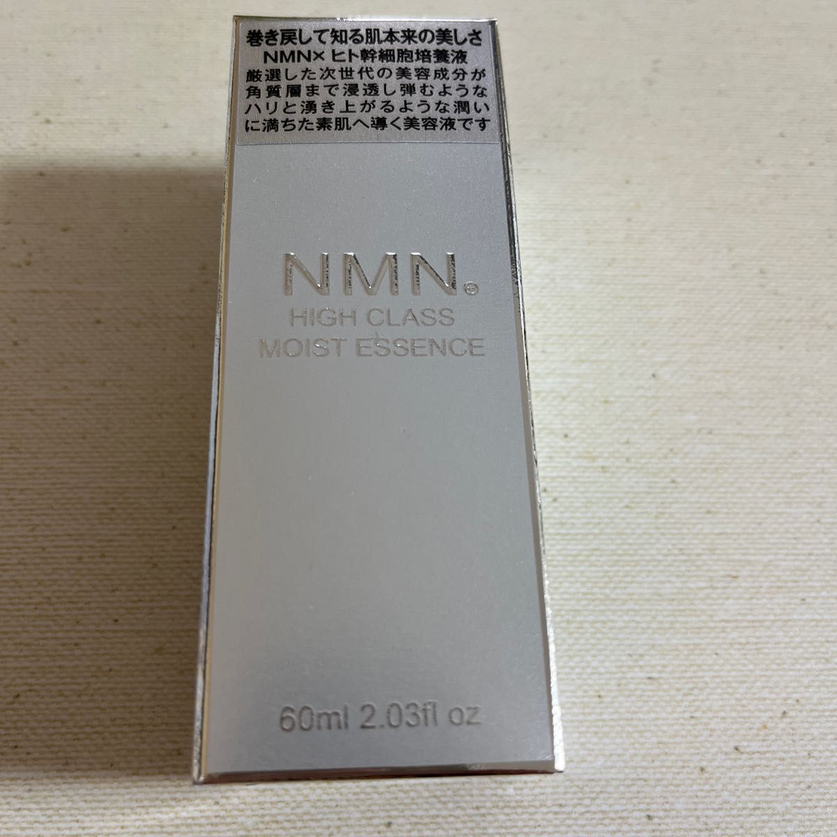 PayPayフリマ|NMN HIGH CLASS モイストエッセンス60ml NMN×ヒト幹細胞