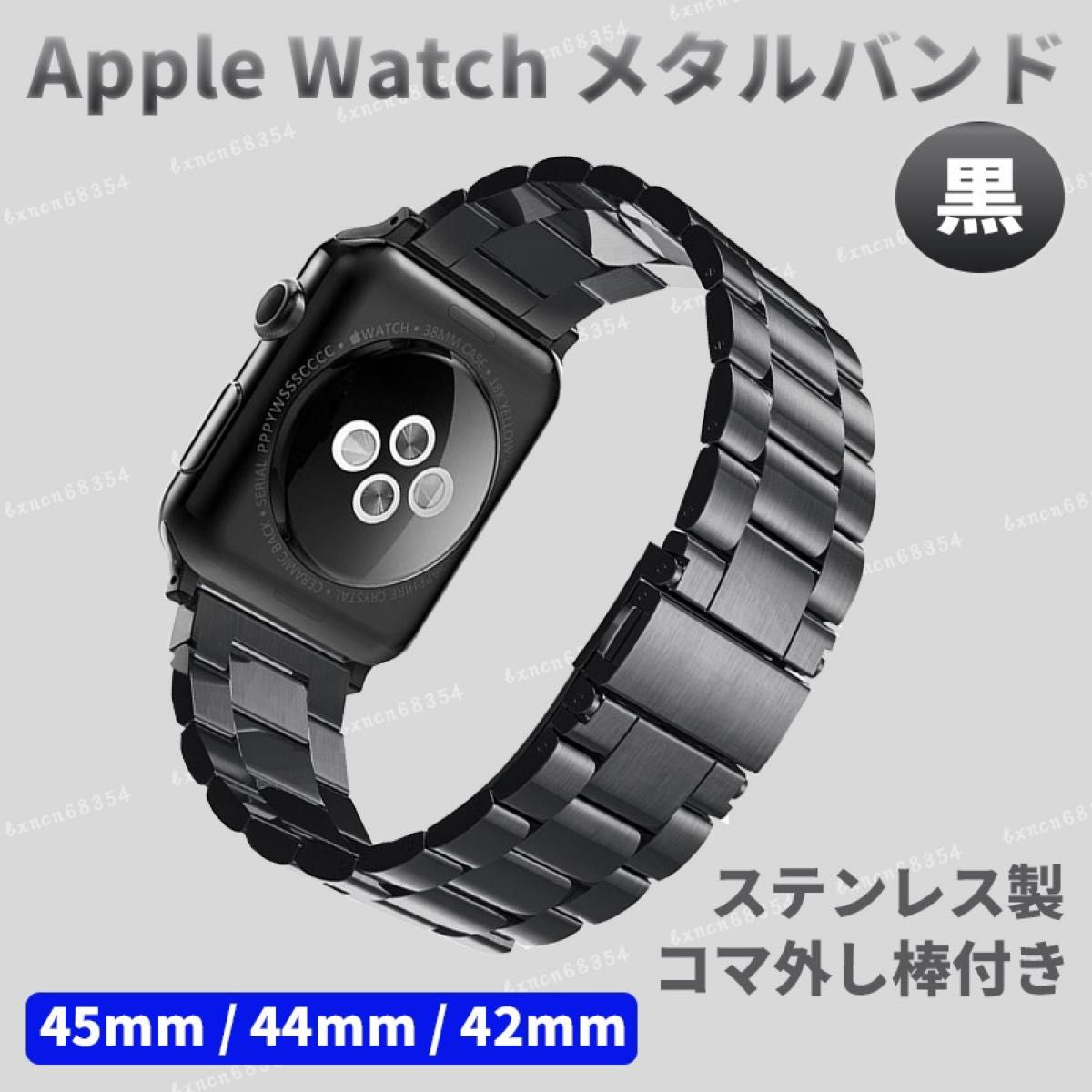 Apple Watch 6 グラファイトステンレス 44mm ステンレスバンド2本