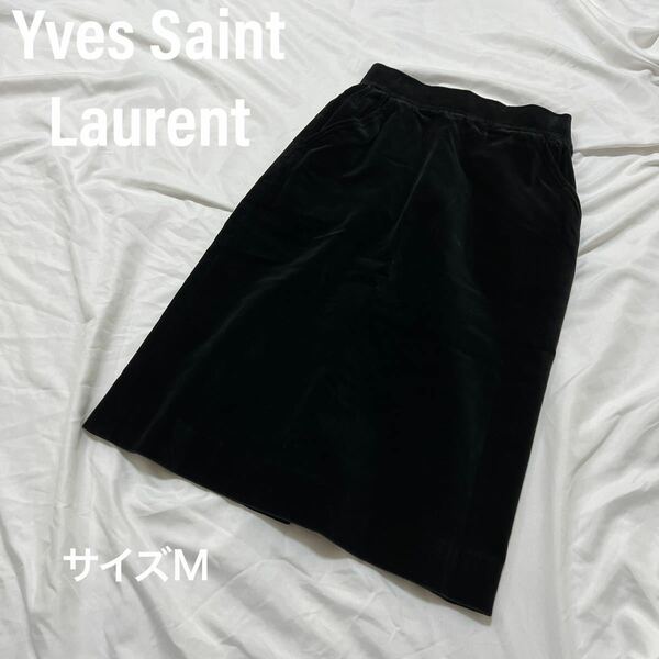 Yves Saint Laurent イブサンローラン ベロア タイトスカート　ロングスカート　ミモレ丈　裏地あり　Mサイズ　ボトムス