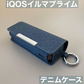 iqos イルマ プライム iluma 用 ケース カバー デニム ブルー 青 イルマプライムケース アイコスプライムケース アイコスイルマプライム