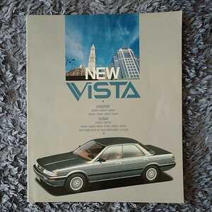 2 generation Vista SV21 SV20 CV20 1986 year 8 month ~1988 year 7 month correspondence for previous term model Showa era 61 year 8 month issue hardtop sedan P12 catalog out of print car not yet read goods 