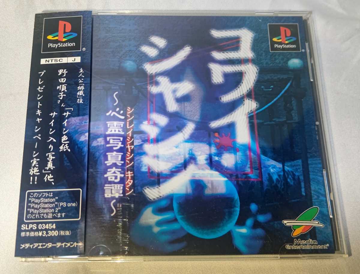 ヤフオク! -「コワイシャシン」の落札相場・落札価格