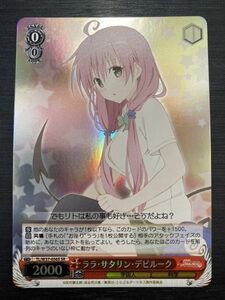 ◆即決◆ TL/W37-056 SR ララ・サタリン・デビルーク ◆ Weiss Schwarz ヴァイスシュヴァルツ◆ 状態ランク【A】◆