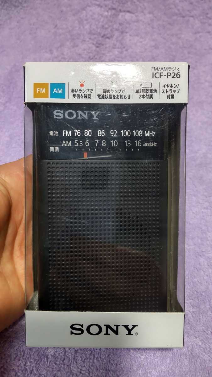 SONY ICF-SW7600GR FMラジオ www.pmsa.mg.gov.br