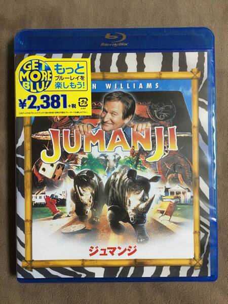 【 送料無料!!・とても希少な未開封品です!】★主演:ロビン・ウイリアムズ◇JUMANJI ジュマンジ◇本編103分★