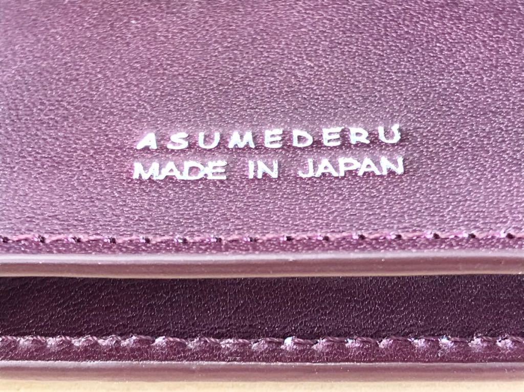 2023年最新】ヤフオク! -アスメデル 名刺入れの中古品・新品・未使用品一覧