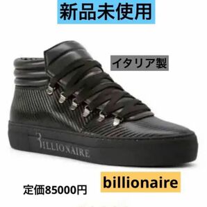 【新品未使用】 Billionaire シューズ（Grosse 44）