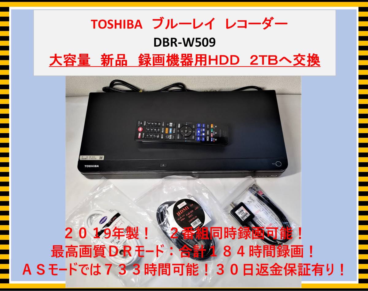 クラシック TOSHIBA REGZA レグザブルーレイ DBR-W509 cominox.com.mx