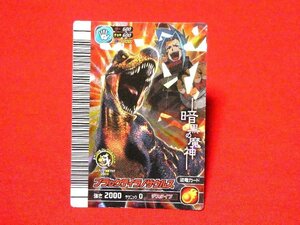 恐竜キング非売品キラカードトレカ　暗黒の魔神　EX11-竜