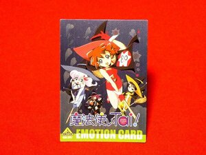 魔法使いTai!　非売品キラカードトレカ　EMO-04