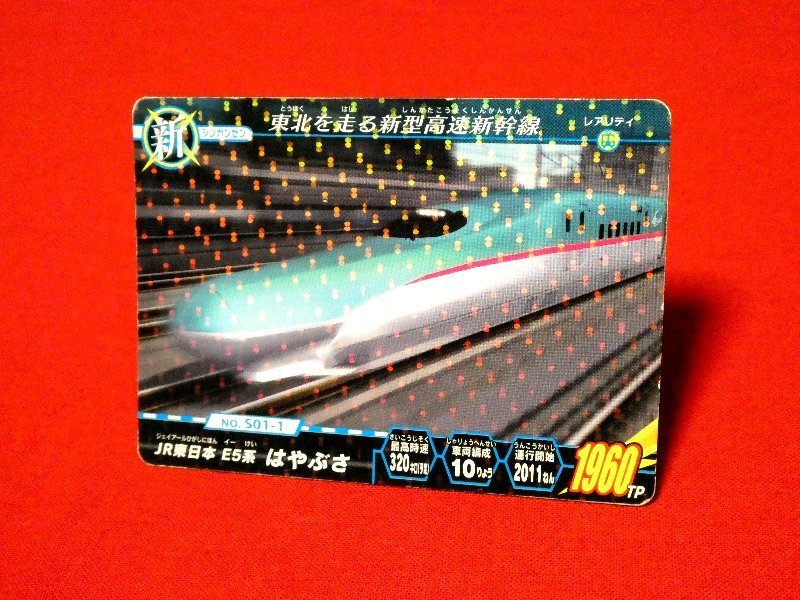 2023年最新】ヤフオク! -電車カード(トレーディングカードゲーム)の